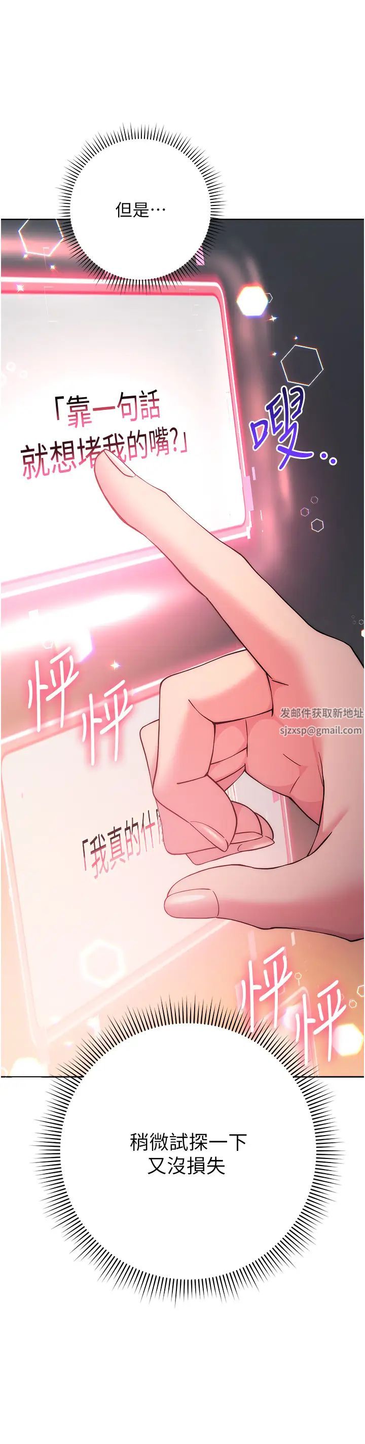 《練愛選擇題》漫画 第15話-乖乖幫我舔