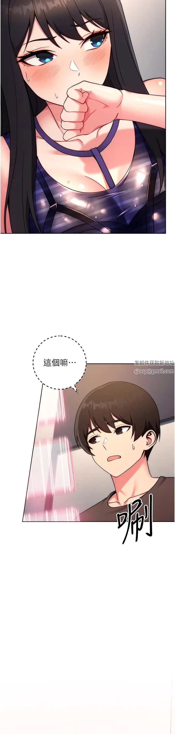《練愛選擇題》漫画 第15話-乖乖幫我舔