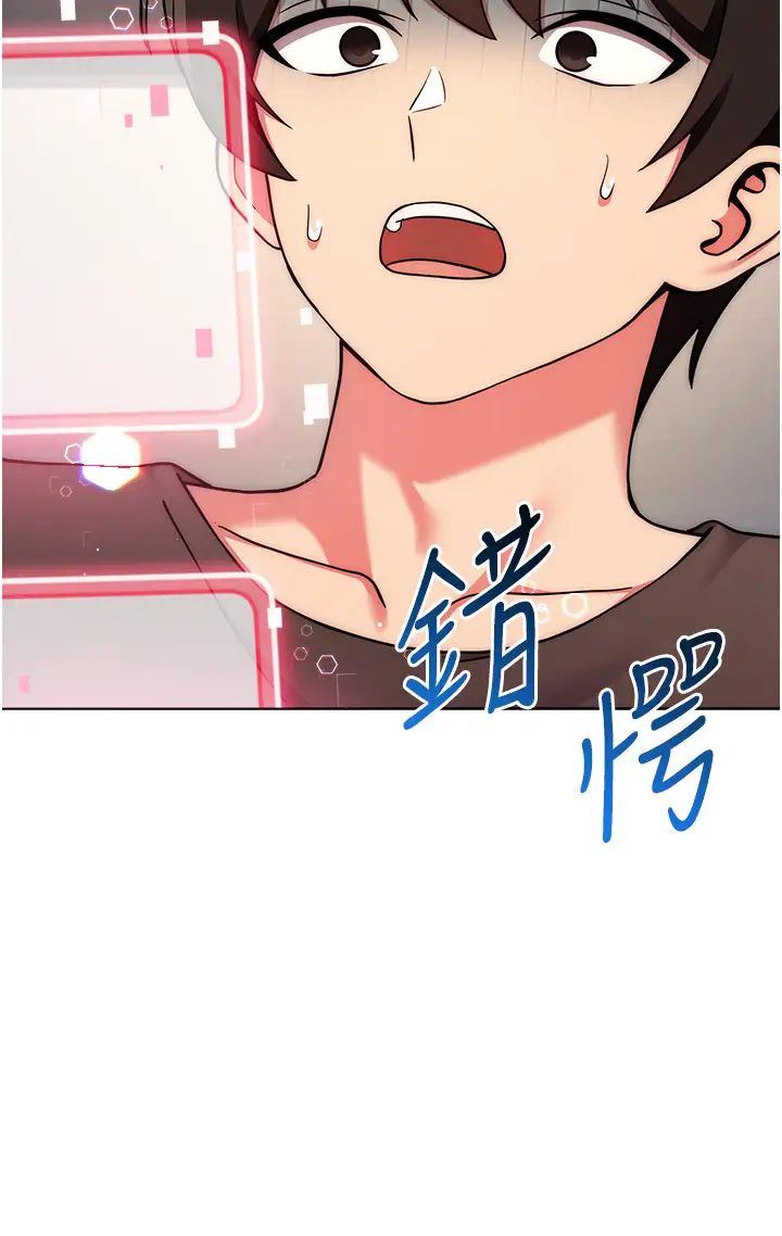《練愛選擇題》漫画 第15話-乖乖幫我舔