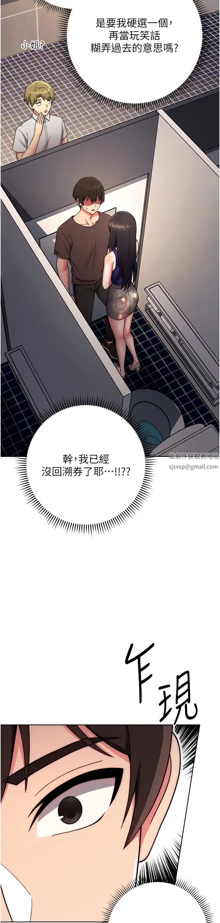 《練愛選擇題》漫画 第15話-乖乖幫我舔