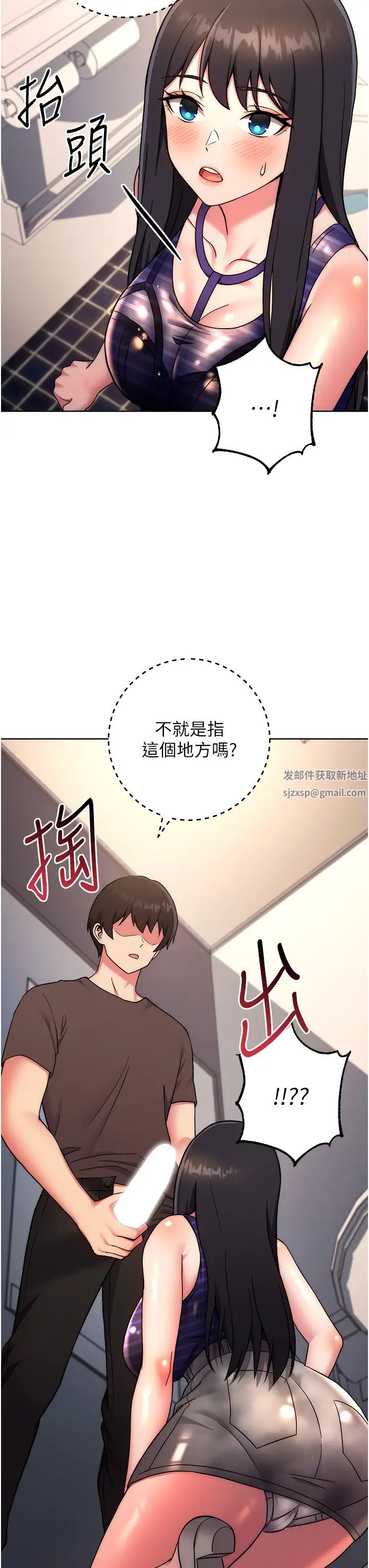 《練愛選擇題》漫画 第15話-乖乖幫我舔