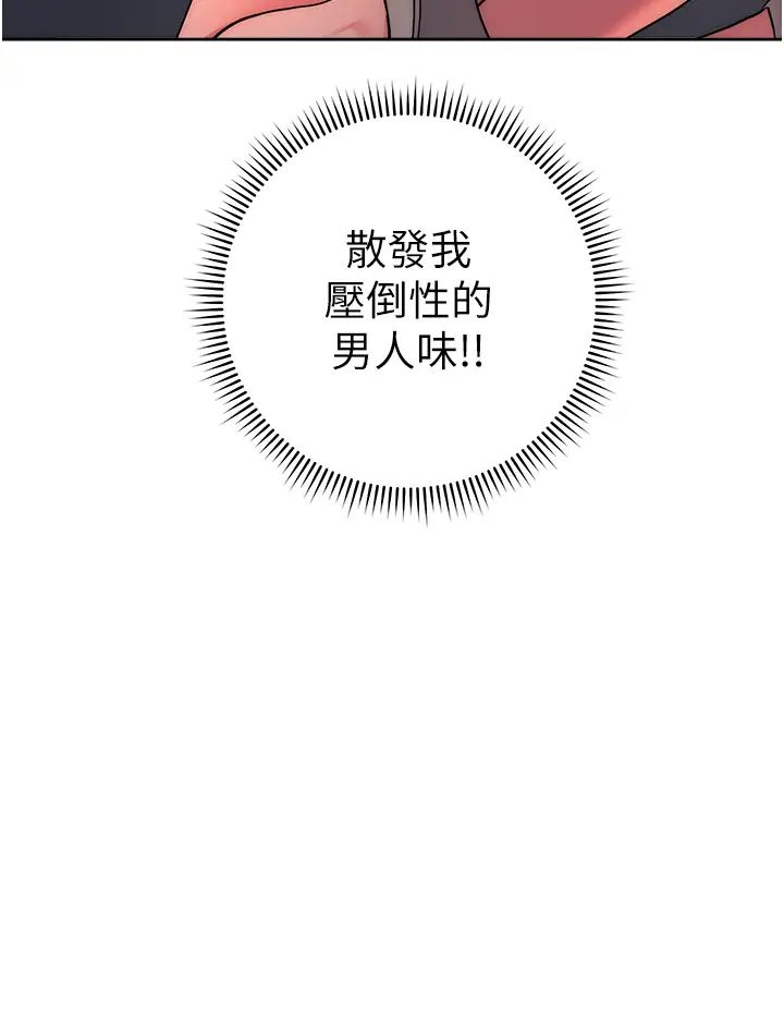 《練愛選擇題》漫画 第15話-乖乖幫我舔