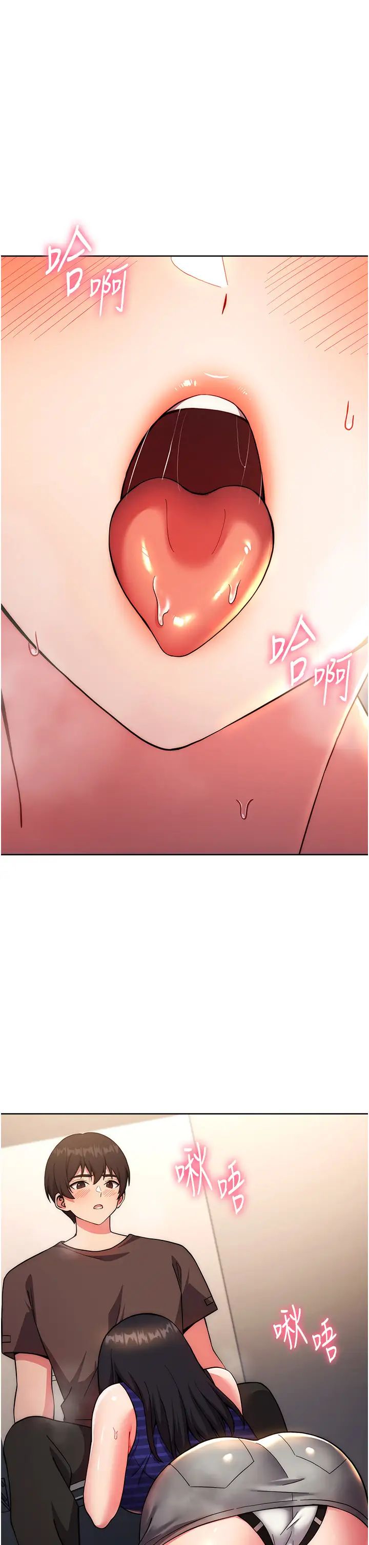 《練愛選擇題》漫画 第16話-一滴不準漏，全部喝掉!