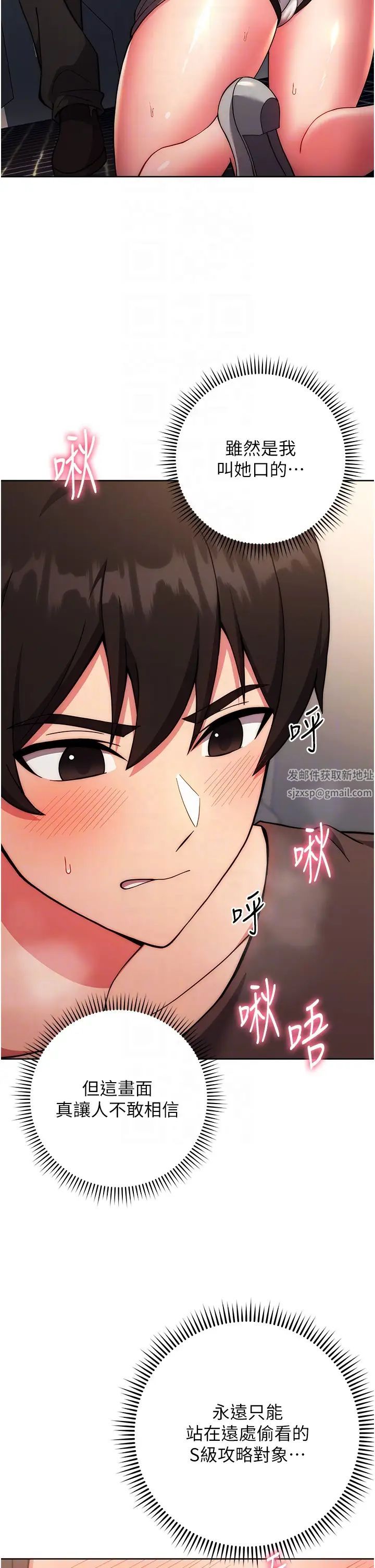 《練愛選擇題》漫画 第16話-一滴不準漏，全部喝掉!