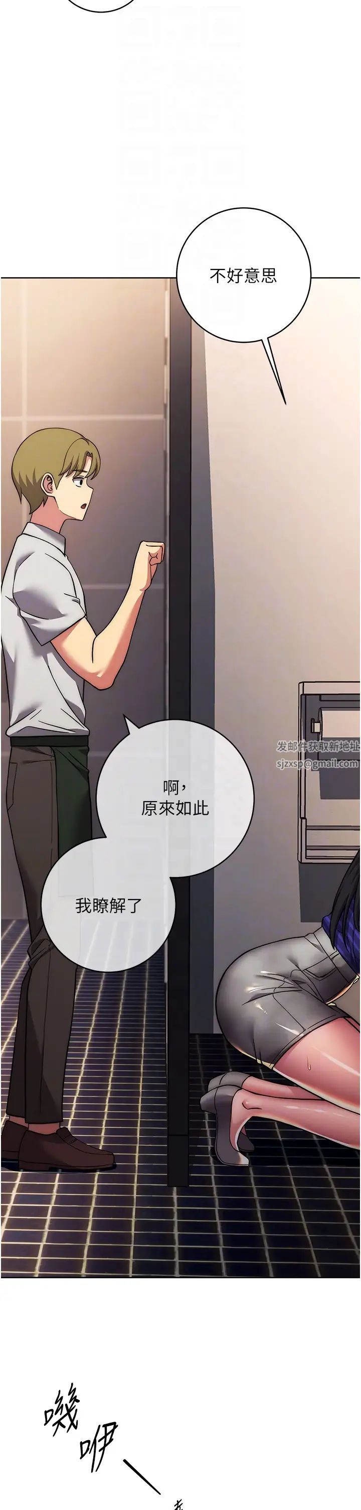 《練愛選擇題》漫画 第16話-一滴不準漏，全部喝掉!