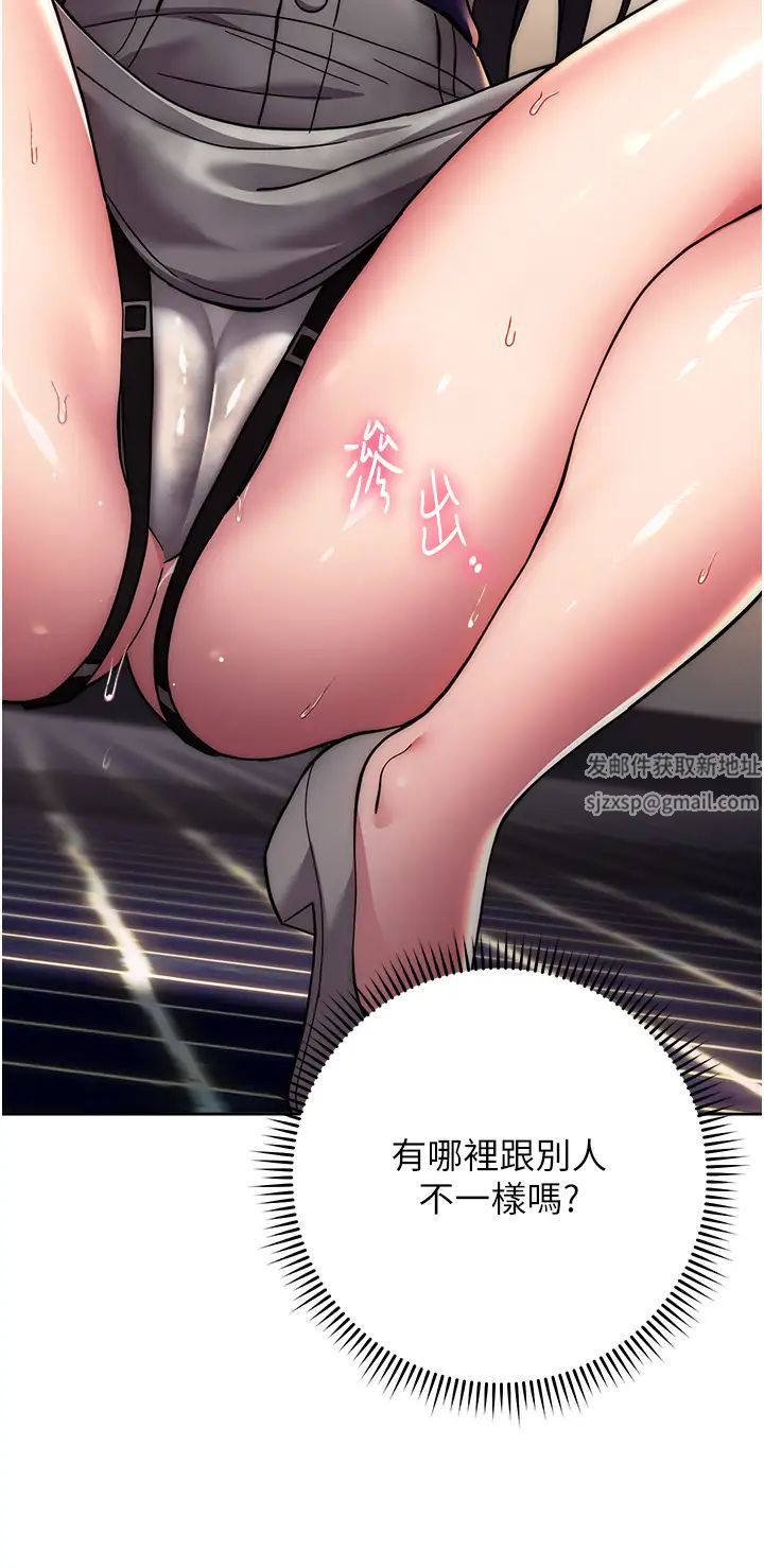 《練愛選擇題》漫画 第16話-一滴不準漏，全部喝掉!