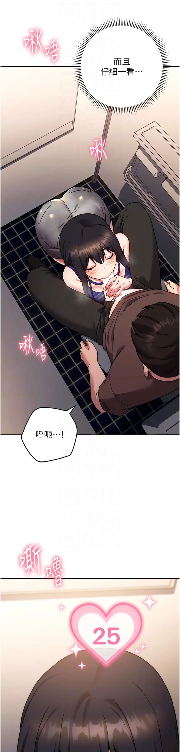 《練愛選擇題》漫画 第16話-一滴不準漏，全部喝掉!