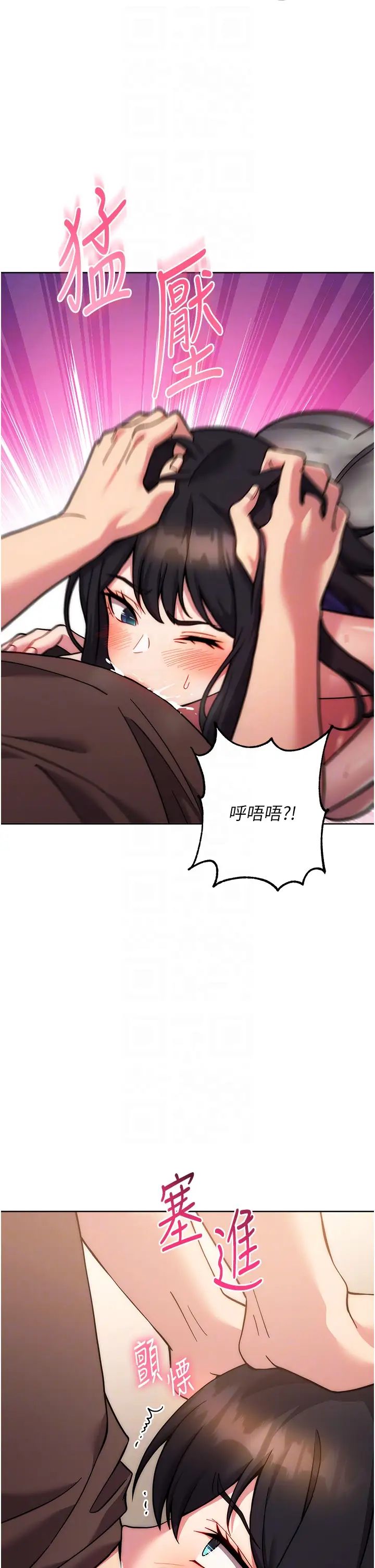 《練愛選擇題》漫画 第16話-一滴不準漏，全部喝掉!