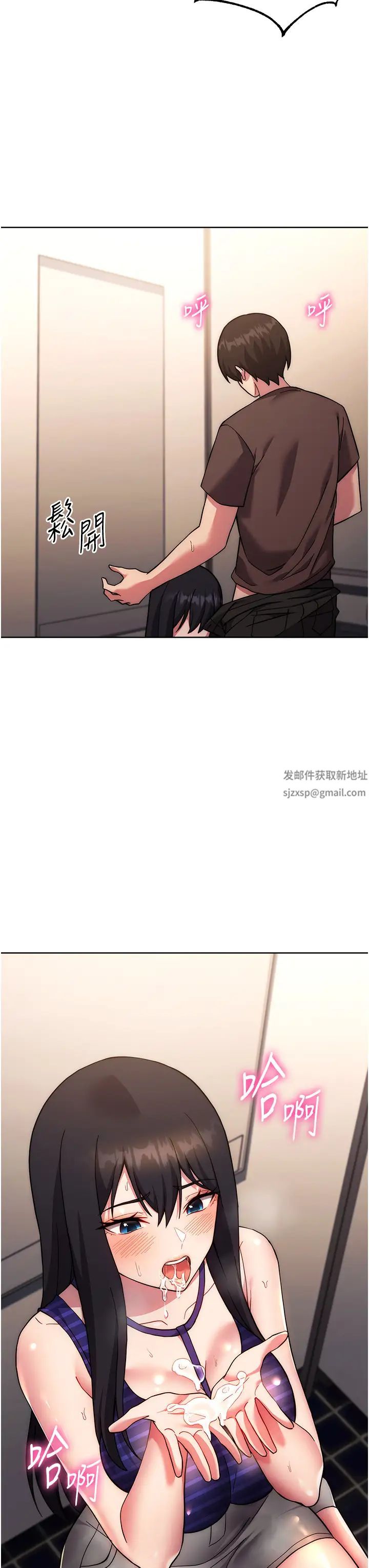 《練愛選擇題》漫画 第16話-一滴不準漏，全部喝掉!
