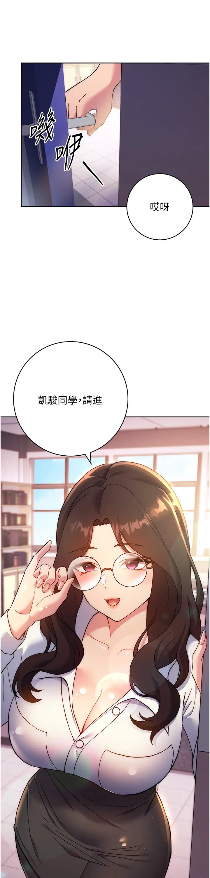 《練愛選擇題》漫画 第16話-一滴不準漏，全部喝掉!