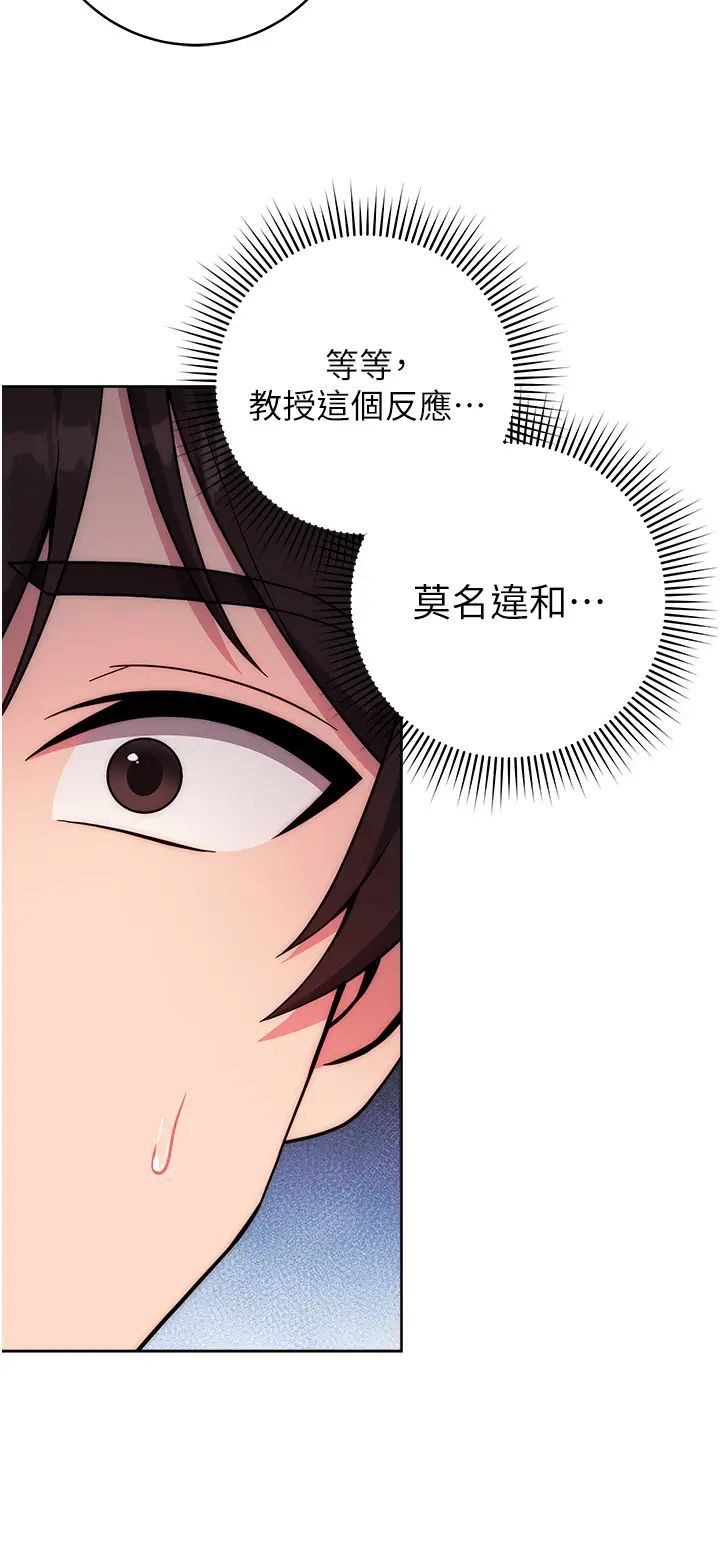 《練愛選擇題》漫画 第16話-一滴不準漏，全部喝掉!