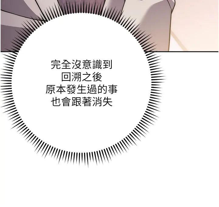 《練愛選擇題》漫画 第16話-一滴不準漏，全部喝掉!