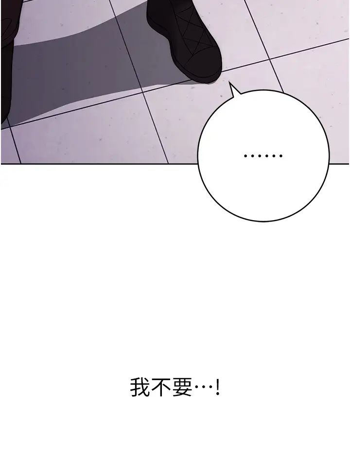《練愛選擇題》漫画 第16話-一滴不準漏，全部喝掉!