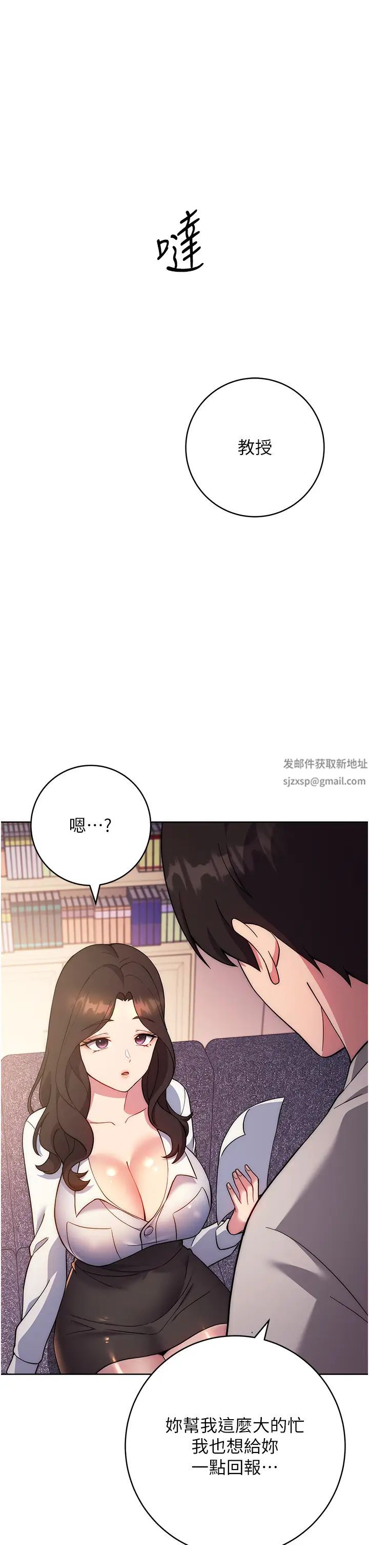 《練愛選擇題》漫画 第17話-來去酒店徹夜激戰