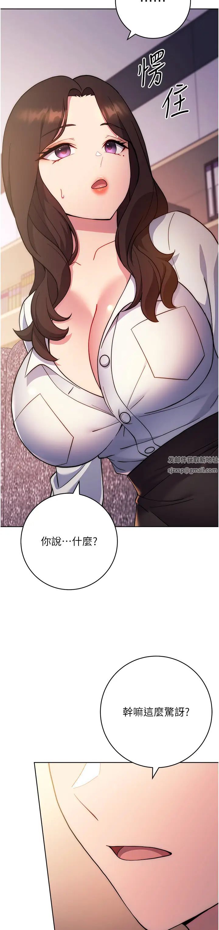 《練愛選擇題》漫画 第17話-來去酒店徹夜激戰