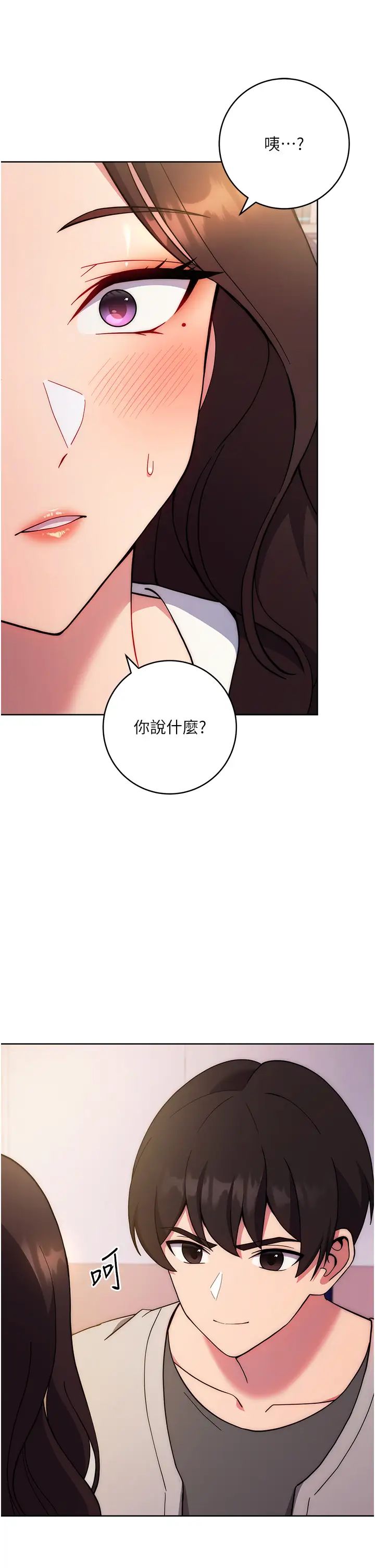 《練愛選擇題》漫画 第17話-來去酒店徹夜激戰