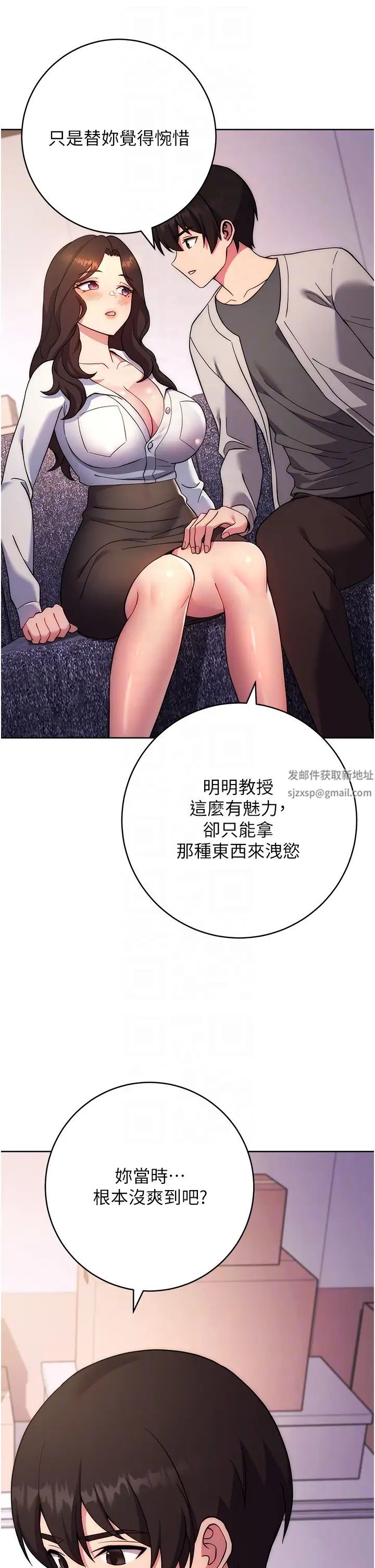 《練愛選擇題》漫画 第17話-來去酒店徹夜激戰