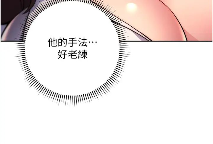 《練愛選擇題》漫画 第17話-來去酒店徹夜激戰