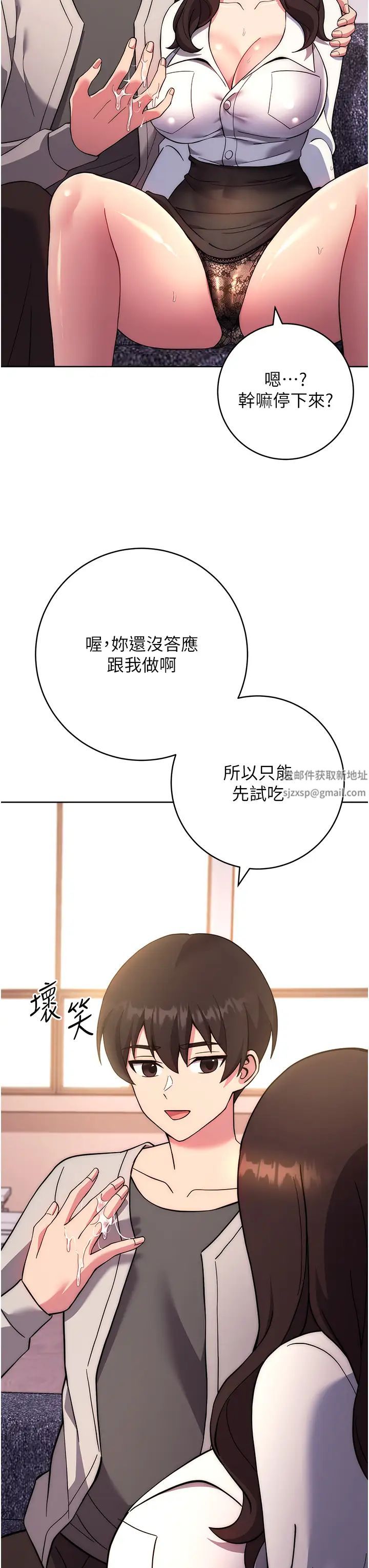 《練愛選擇題》漫画 第17話-來去酒店徹夜激戰