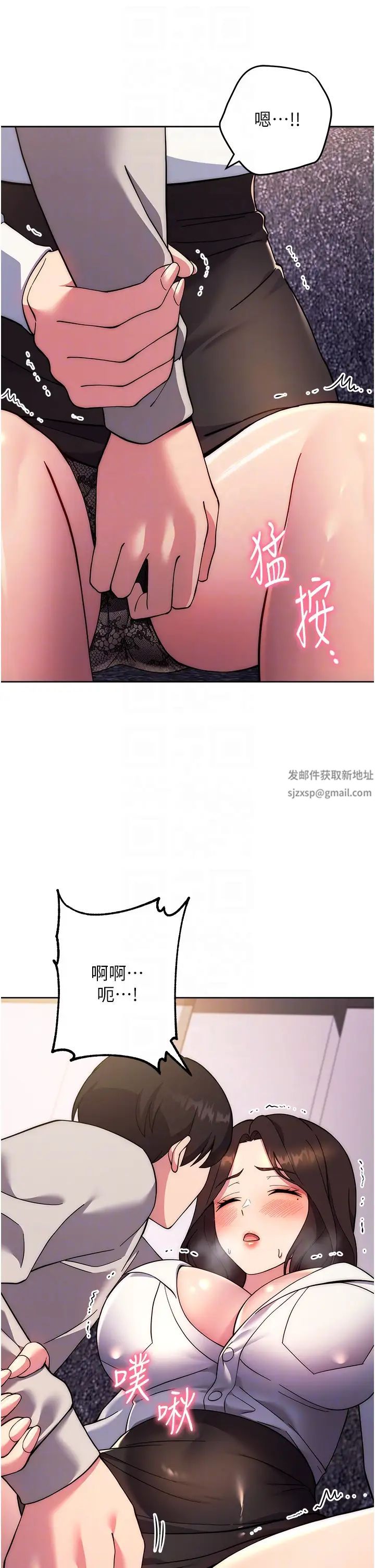 《練愛選擇題》漫画 第17話-來去酒店徹夜激戰