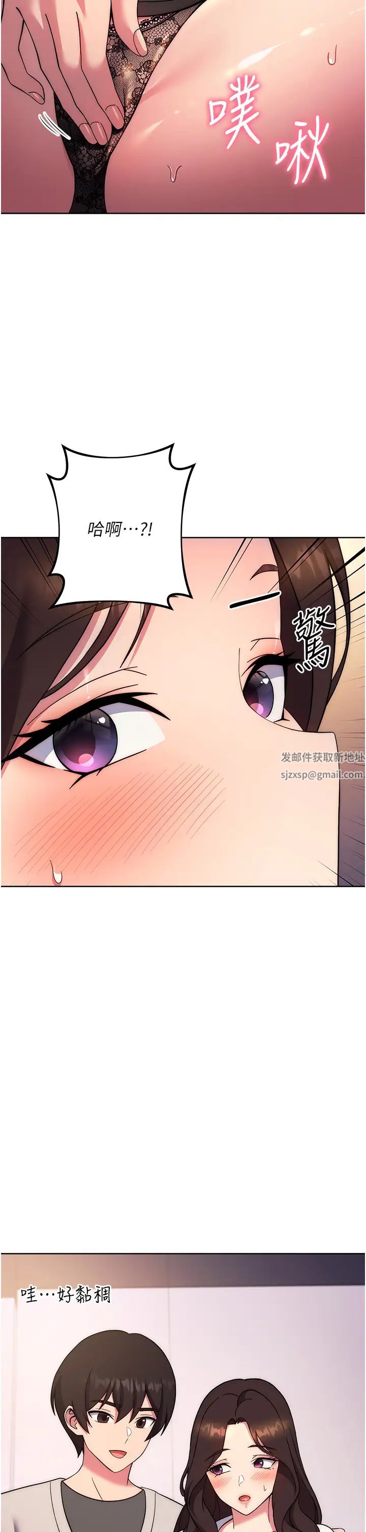 《練愛選擇題》漫画 第17話-來去酒店徹夜激戰