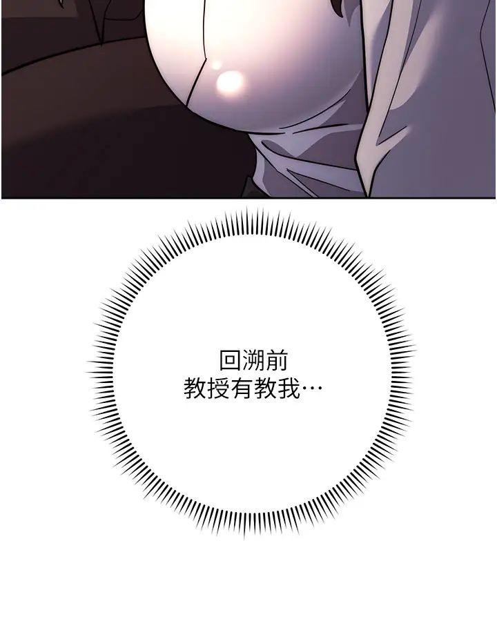 《練愛選擇題》漫画 第17話-來去酒店徹夜激戰
