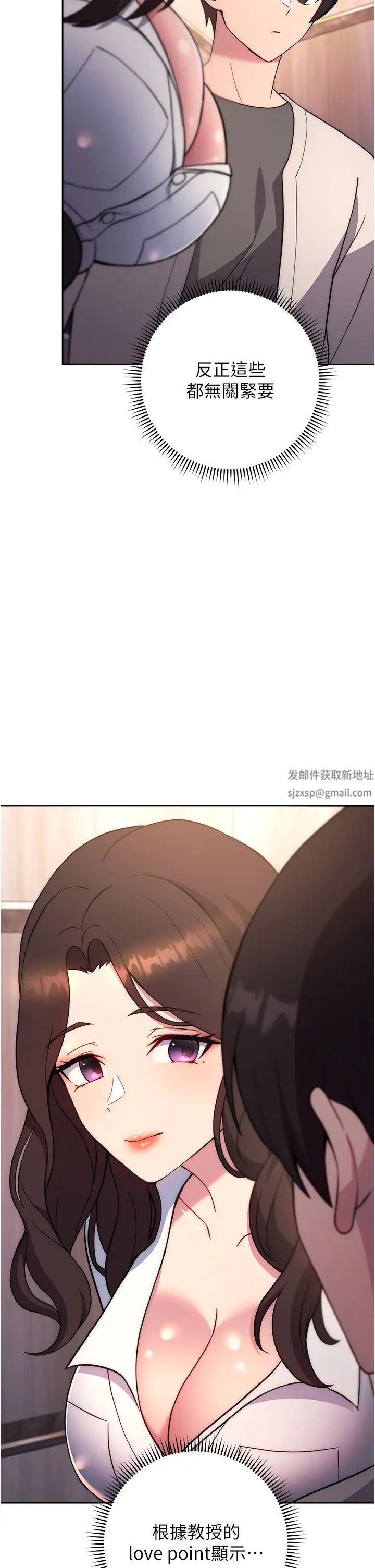 《練愛選擇題》漫画 第17話-來去酒店徹夜激戰