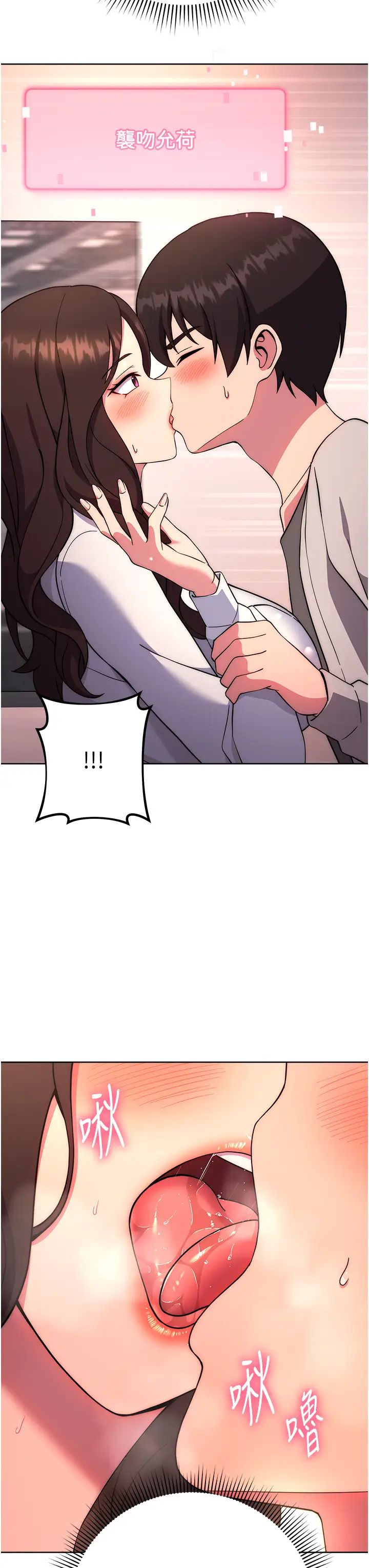 《練愛選擇題》漫画 第17話-來去酒店徹夜激戰