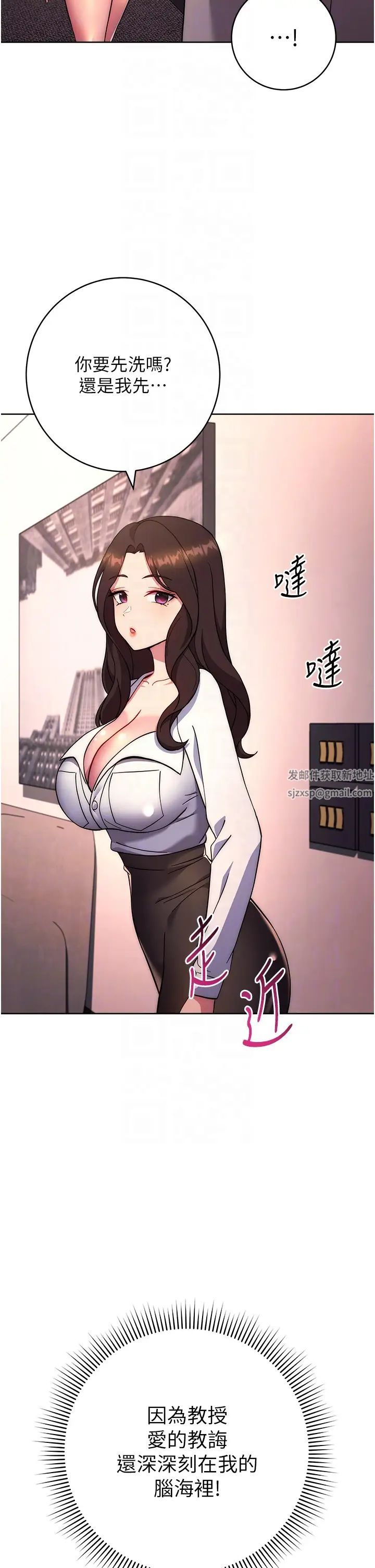 《練愛選擇題》漫画 第17話-來去酒店徹夜激戰