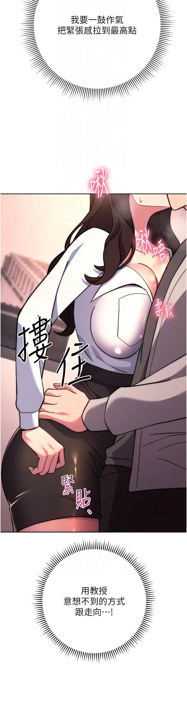 《練愛選擇題》漫画 第17話-來去酒店徹夜激戰