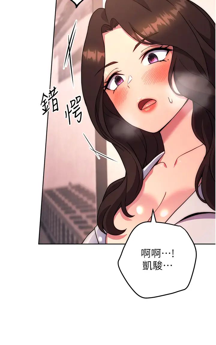 《練愛選擇題》漫画 第17話-來去酒店徹夜激戰