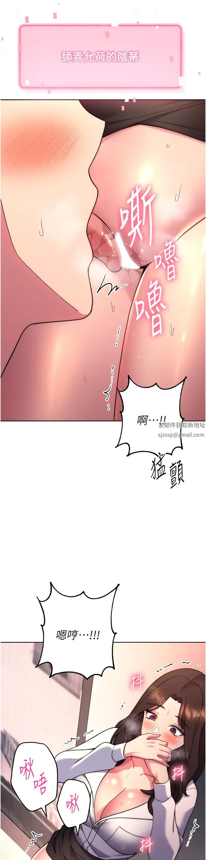 《練愛選擇題》漫画 第17話-來去酒店徹夜激戰