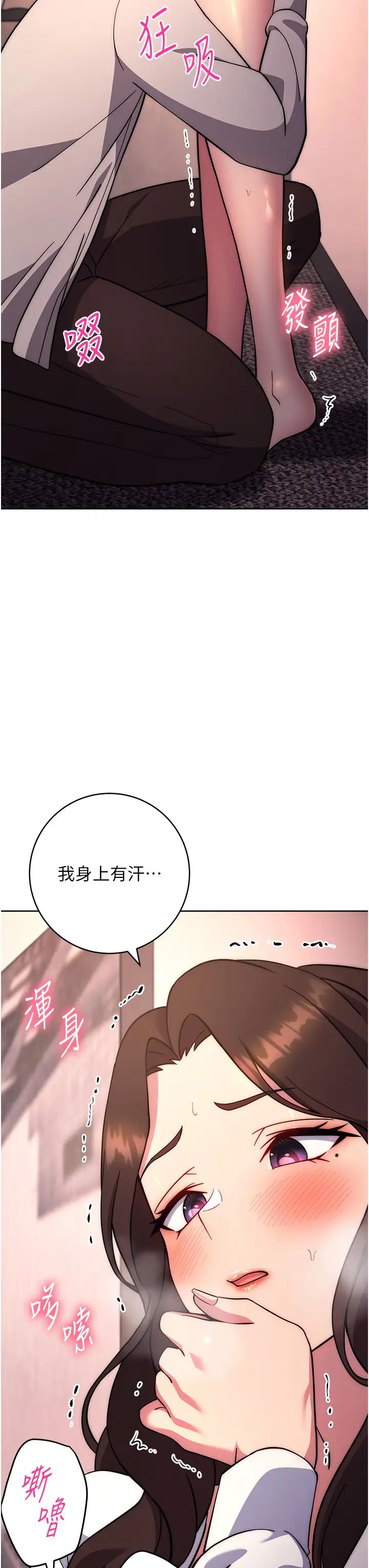 《練愛選擇題》漫画 第17話-來去酒店徹夜激戰