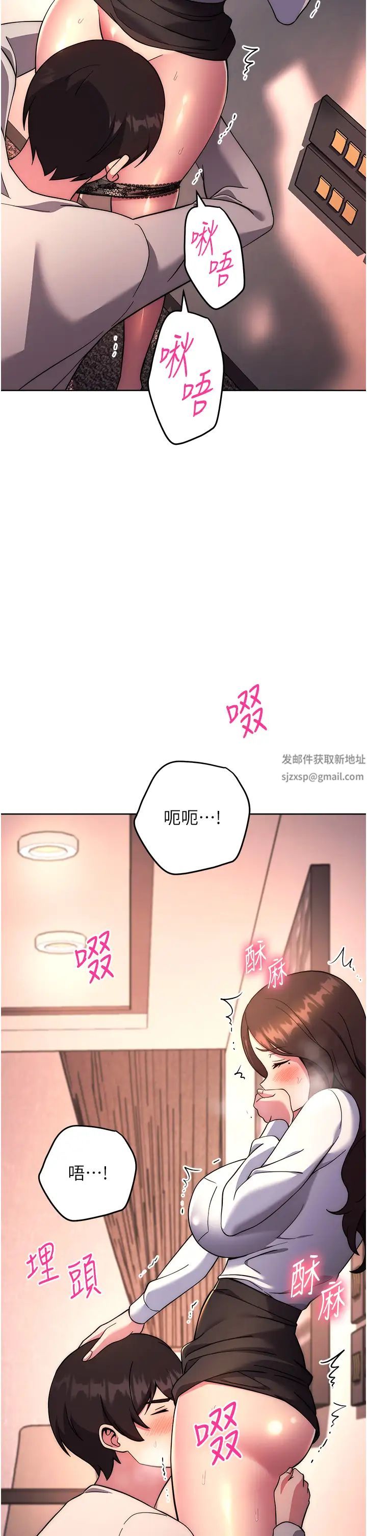 《練愛選擇題》漫画 第17話-來去酒店徹夜激戰
