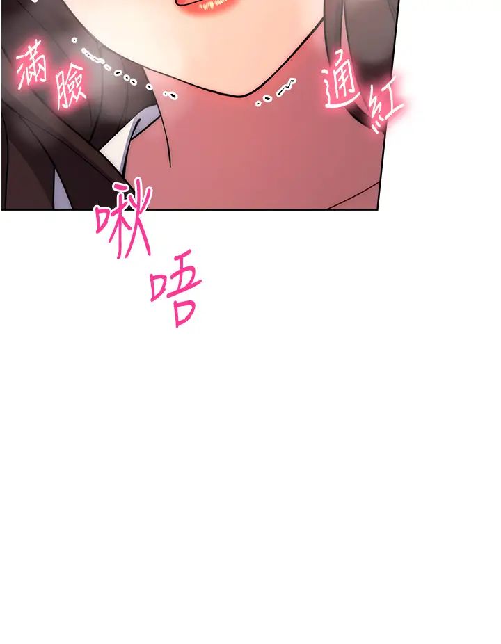 《練愛選擇題》漫画 第17話-來去酒店徹夜激戰