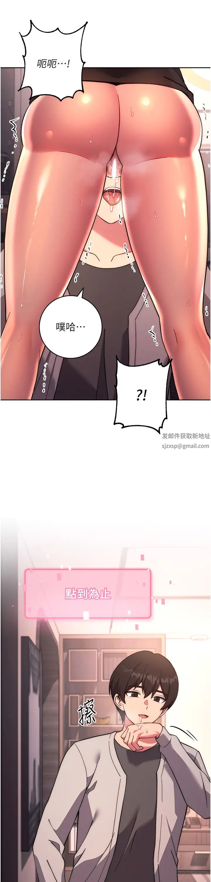 《練愛選擇題》漫画 第17話-來去酒店徹夜激戰