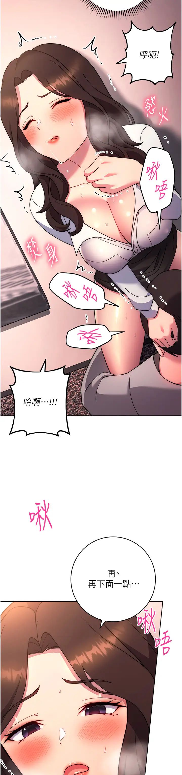 《練愛選擇題》漫画 第17話-來去酒店徹夜激戰