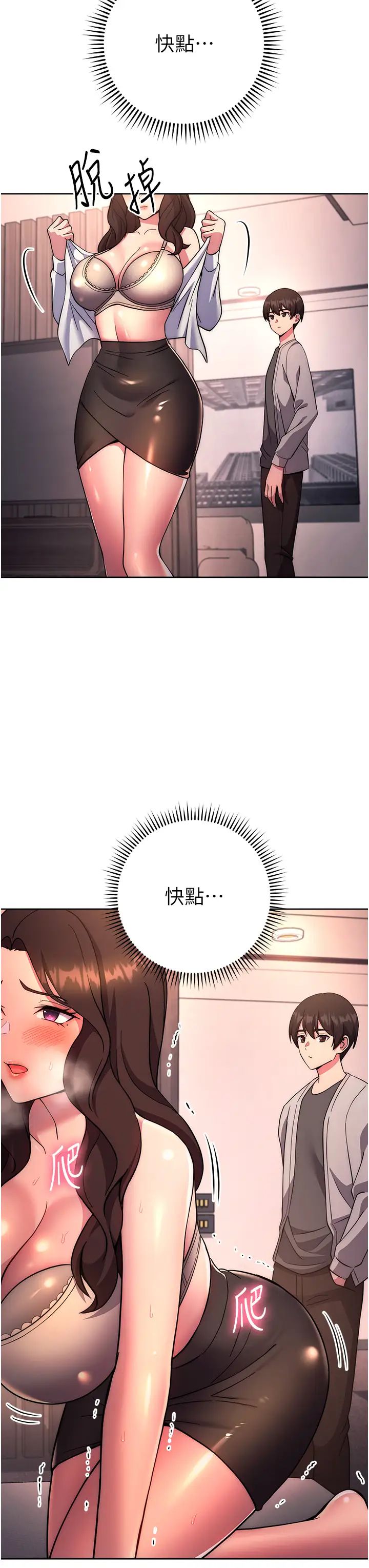 《練愛選擇題》漫画 第17話-來去酒店徹夜激戰