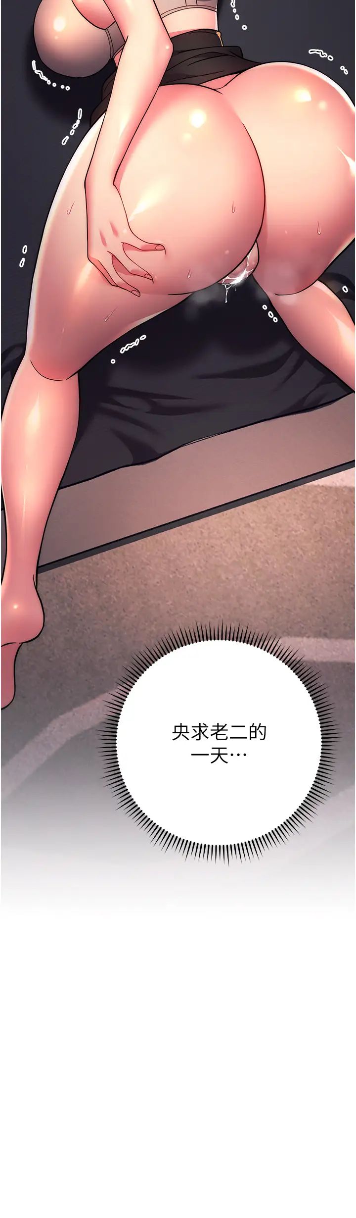 《練愛選擇題》漫画 第17話-來去酒店徹夜激戰