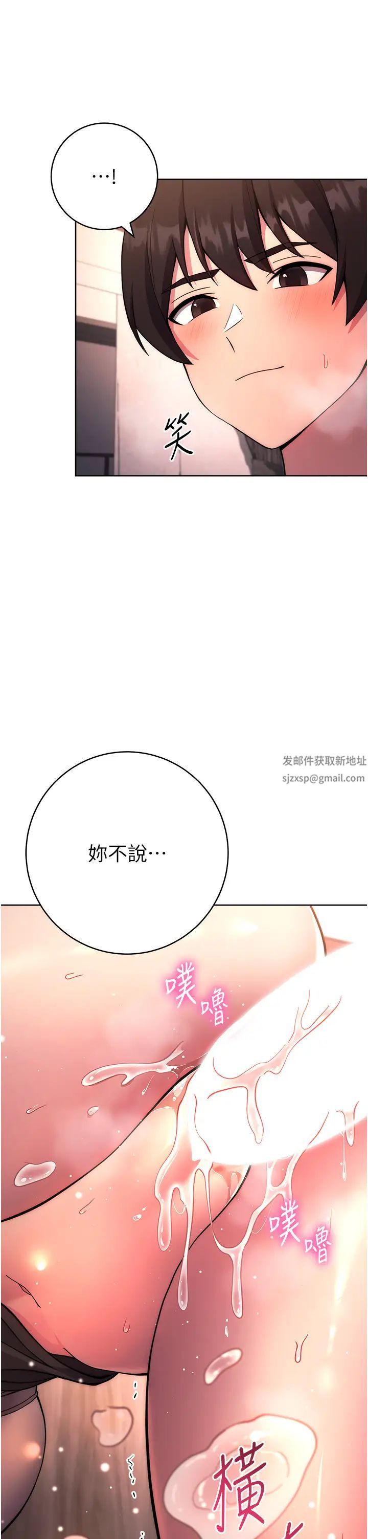 《練愛選擇題》漫画 第17話-來去酒店徹夜激戰