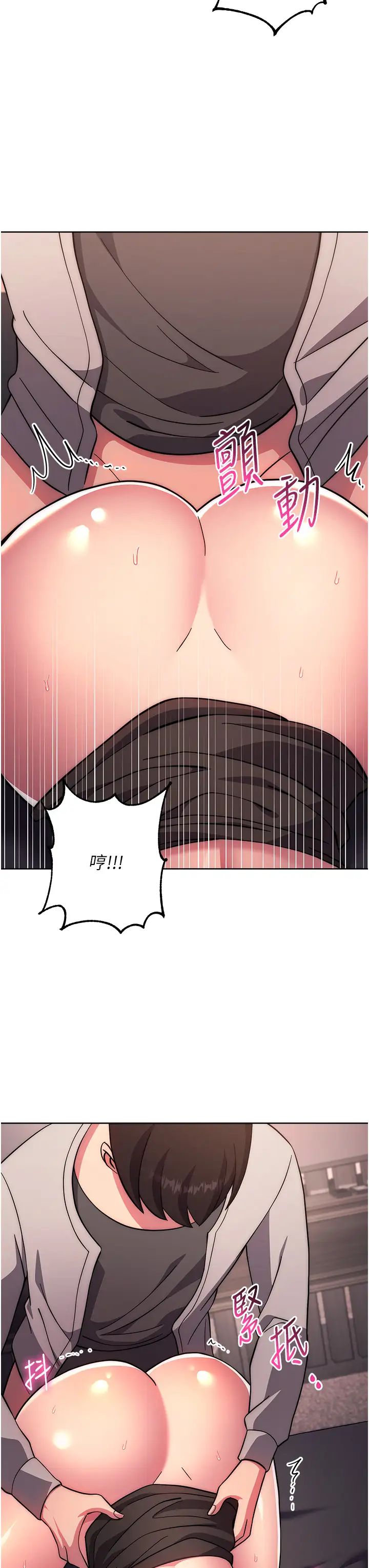 《練愛選擇題》漫画 第18話-幹到教授說不要