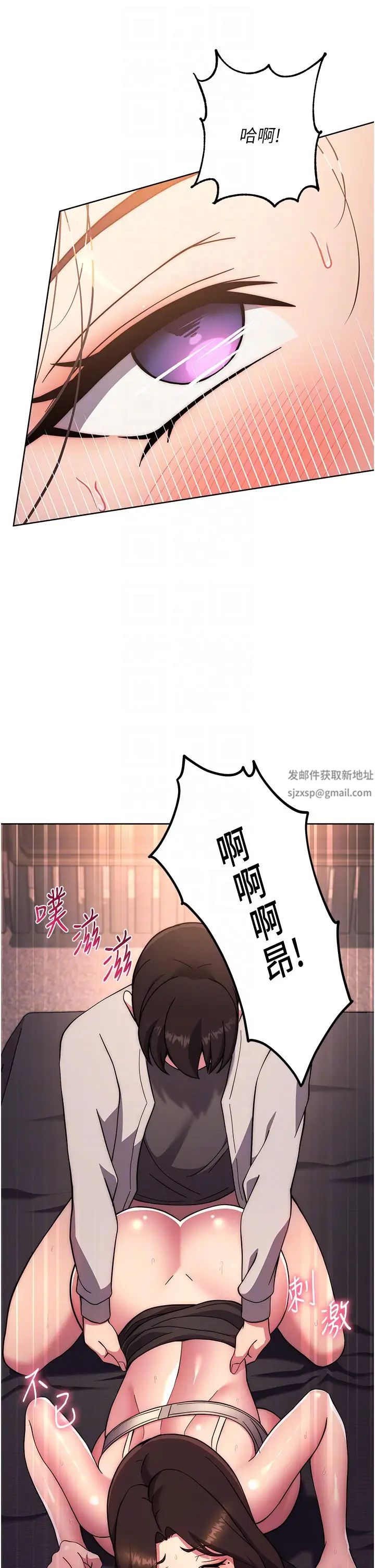 《練愛選擇題》漫画 第18話-幹到教授說不要