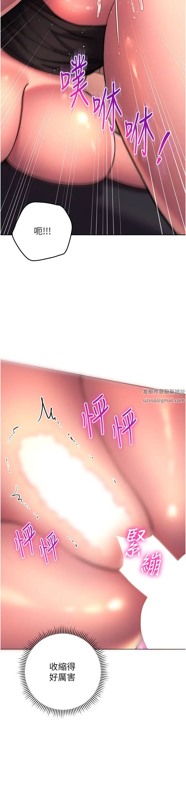 《練愛選擇題》漫画 第18話-幹到教授說不要