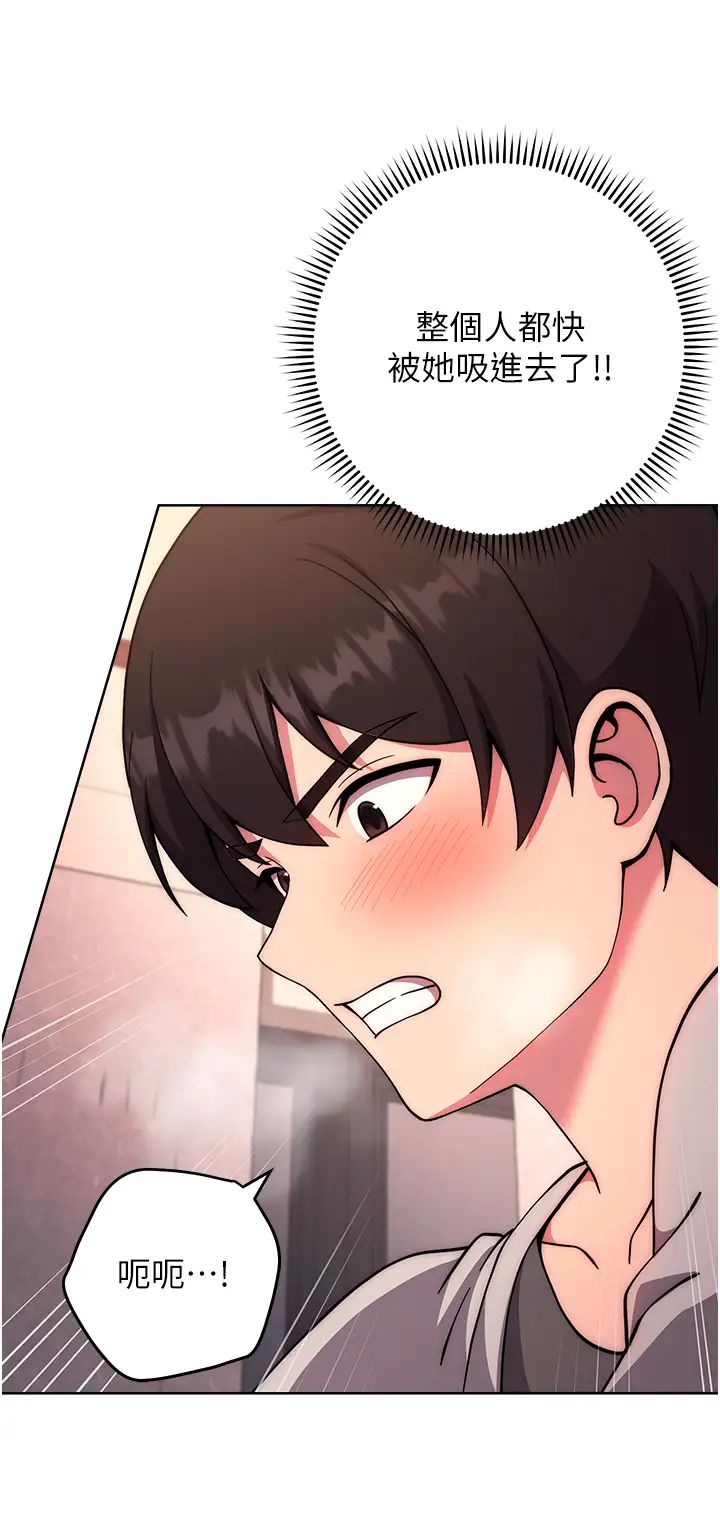 《練愛選擇題》漫画 第18話-幹到教授說不要
