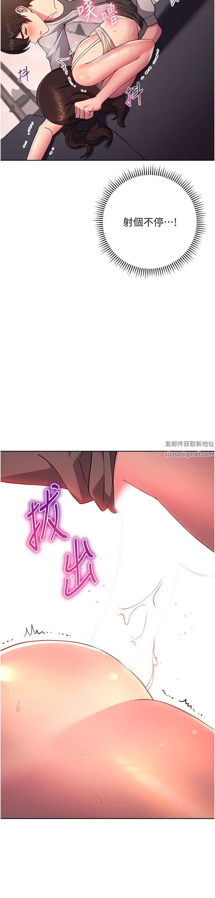 《練愛選擇題》漫画 第18話-幹到教授說不要