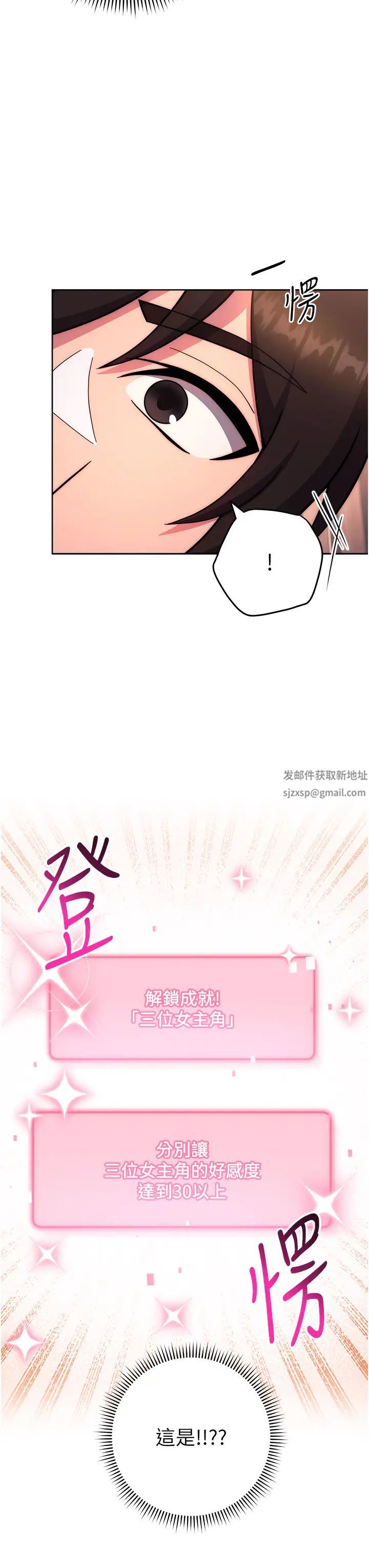 《練愛選擇題》漫画 第18話-幹到教授說不要