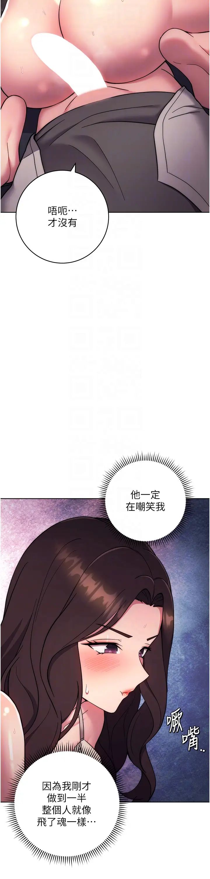 《練愛選擇題》漫画 第19話-滿分100分的老二♥