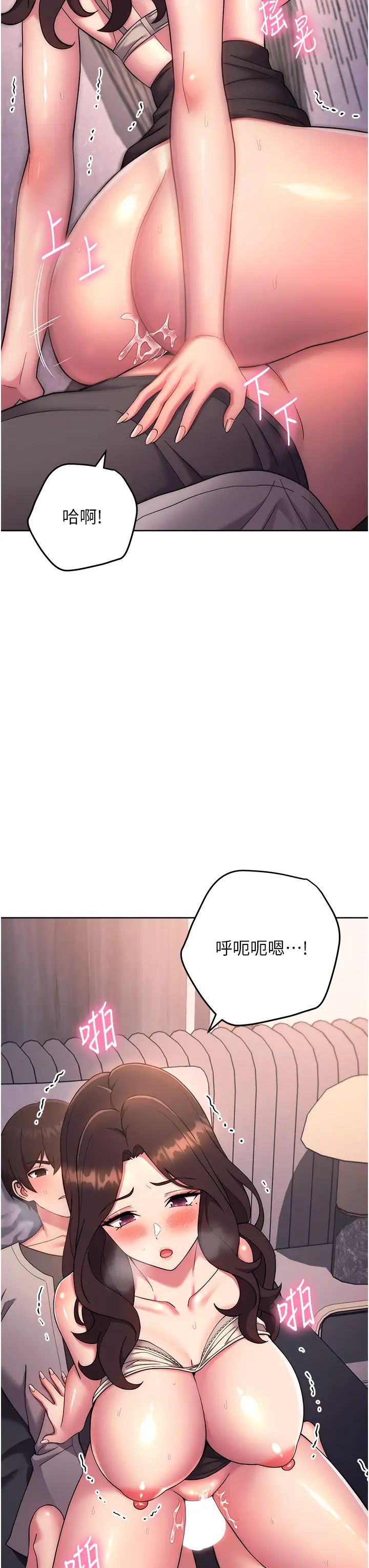 《練愛選擇題》漫画 第19話-滿分100分的老二♥