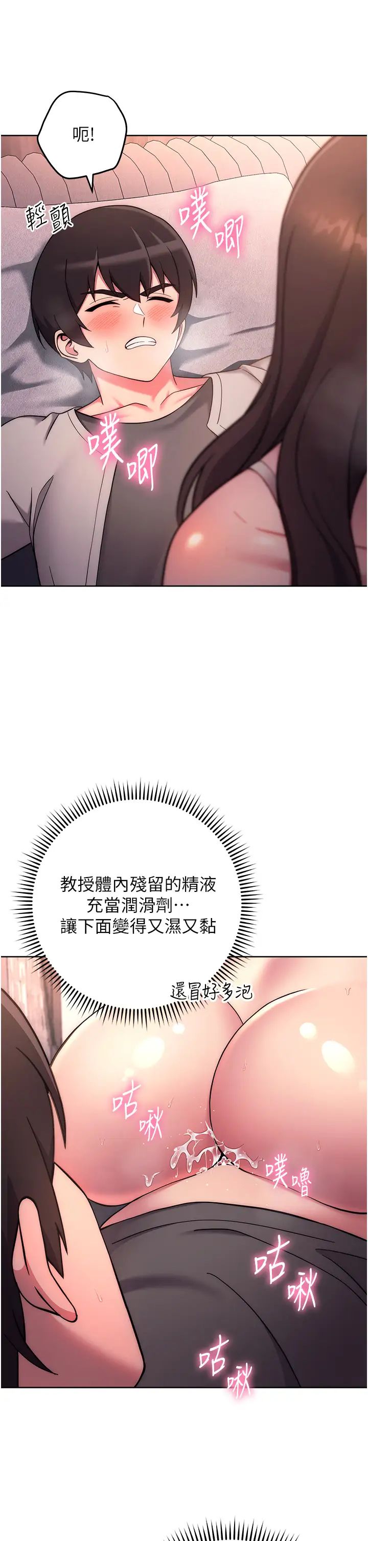 《練愛選擇題》漫画 第19話-滿分100分的老二♥