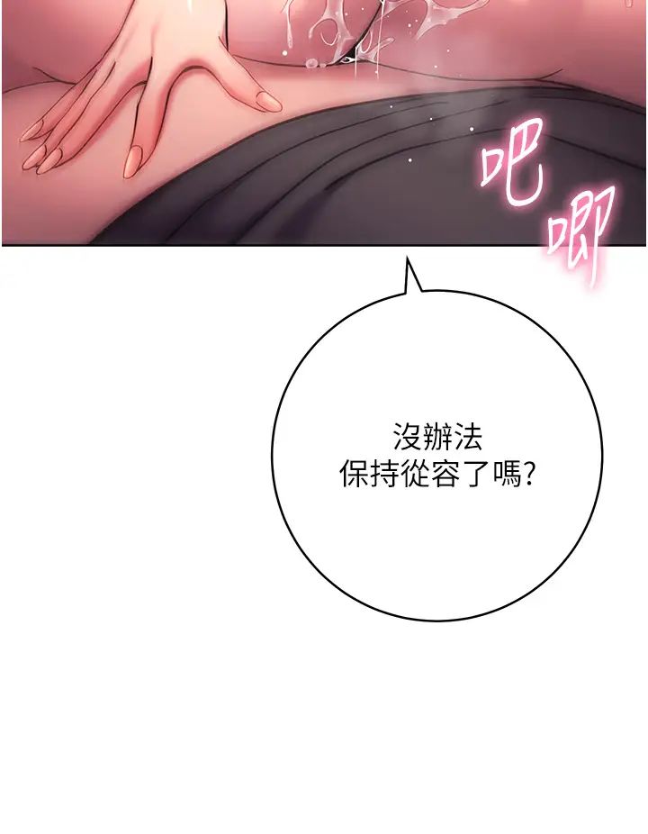 《練愛選擇題》漫画 第19話-滿分100分的老二♥